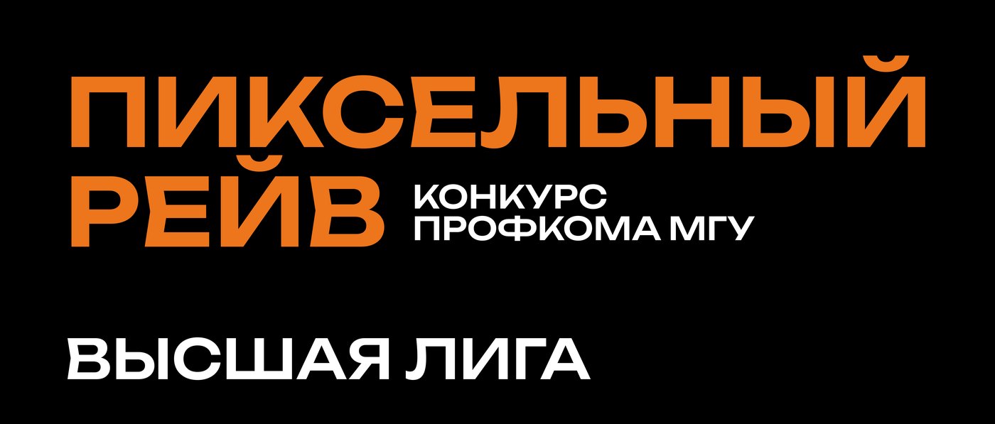 Высшая